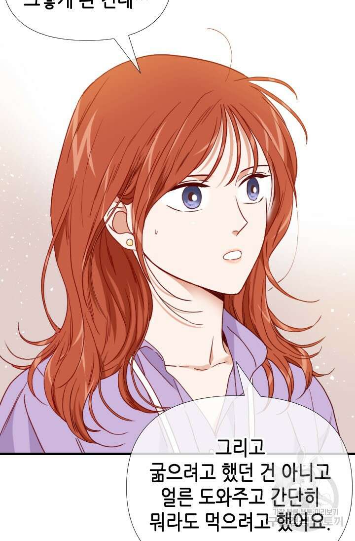 24분의 1 로맨스 146화 50