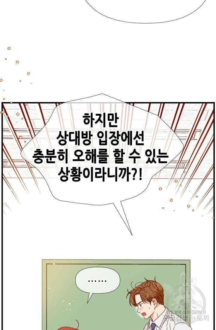 24분의 1 로맨스 146화 51