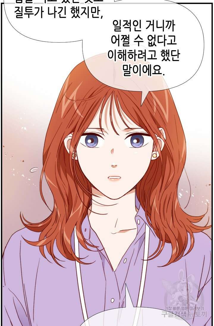 24분의 1 로맨스 146화 58