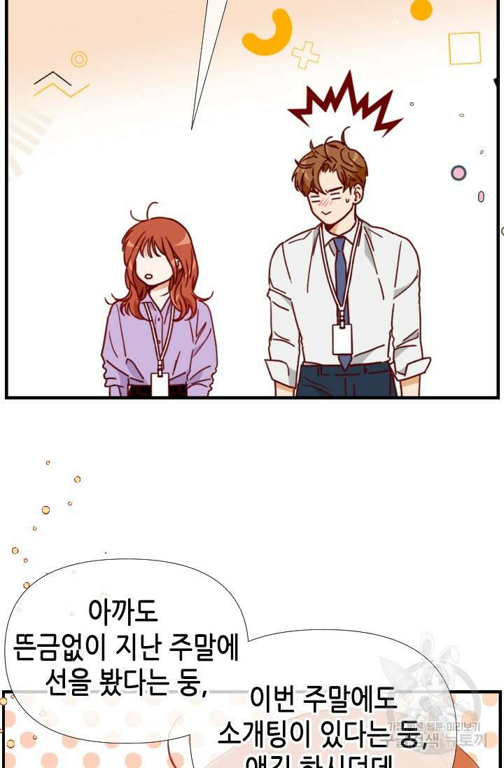 24분의 1 로맨스 146화 60