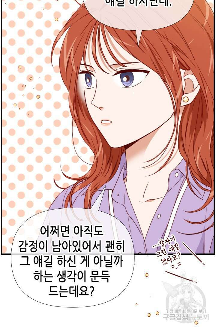 24분의 1 로맨스 146화 61