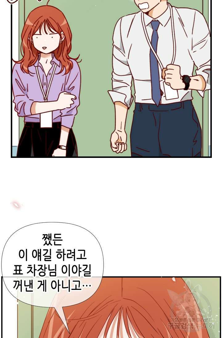 24분의 1 로맨스 146화 63