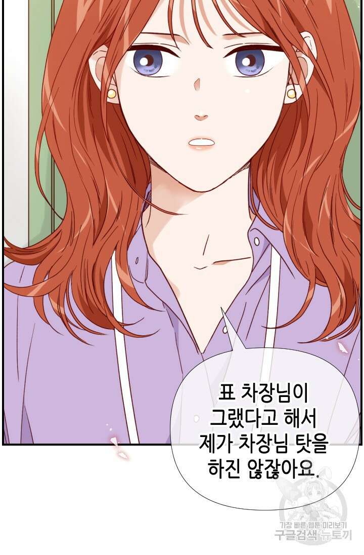 24분의 1 로맨스 146화 64