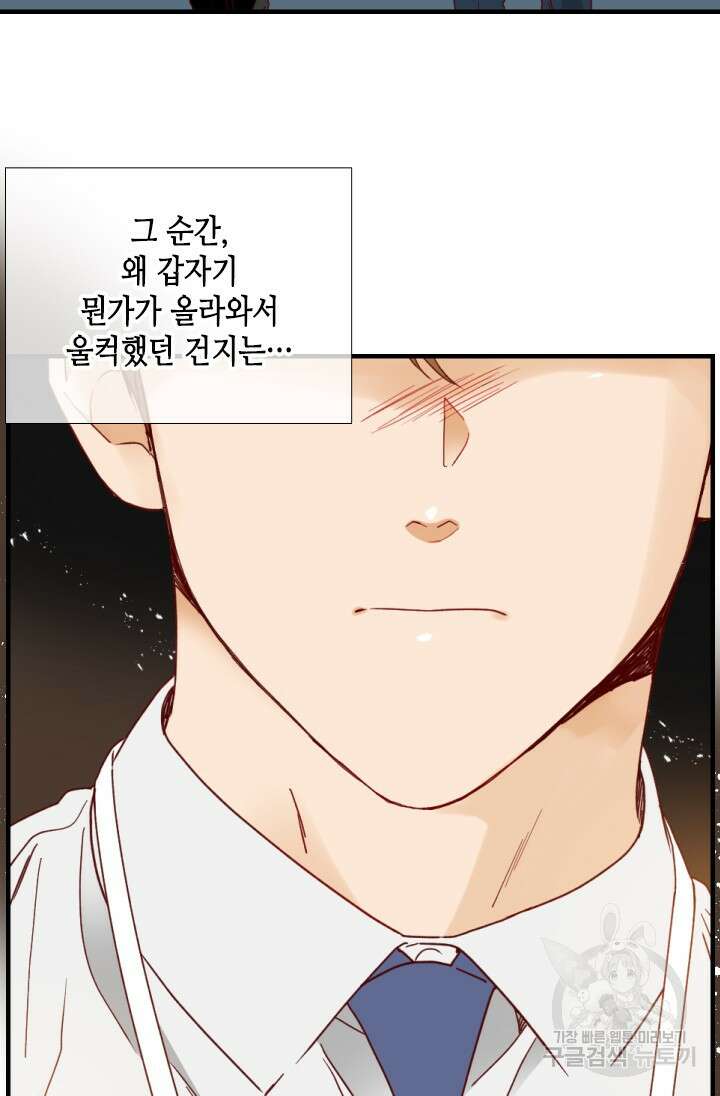 24분의 1 로맨스 146화 69