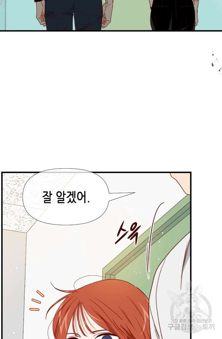 24분의 1 로맨스 146화 73