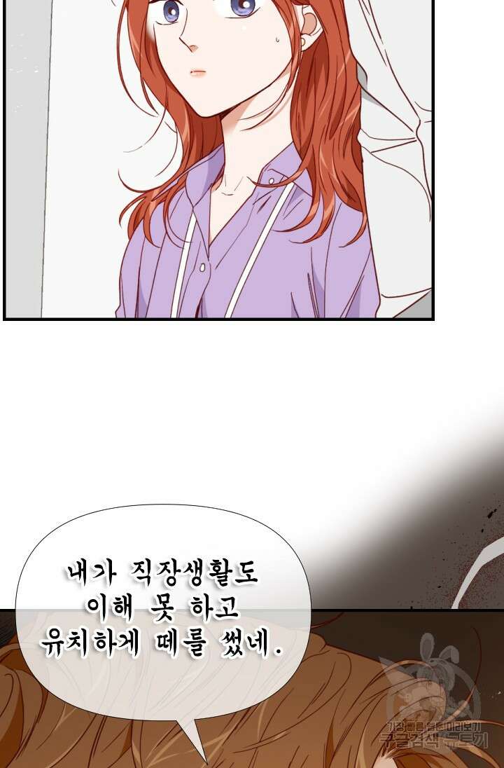 24분의 1 로맨스 146화 74