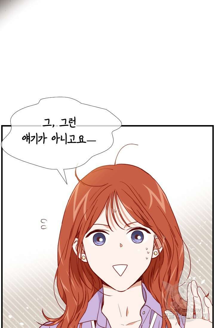 24분의 1 로맨스 146화 76