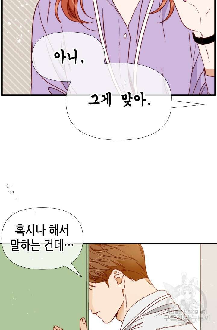 24분의 1 로맨스 146화 77