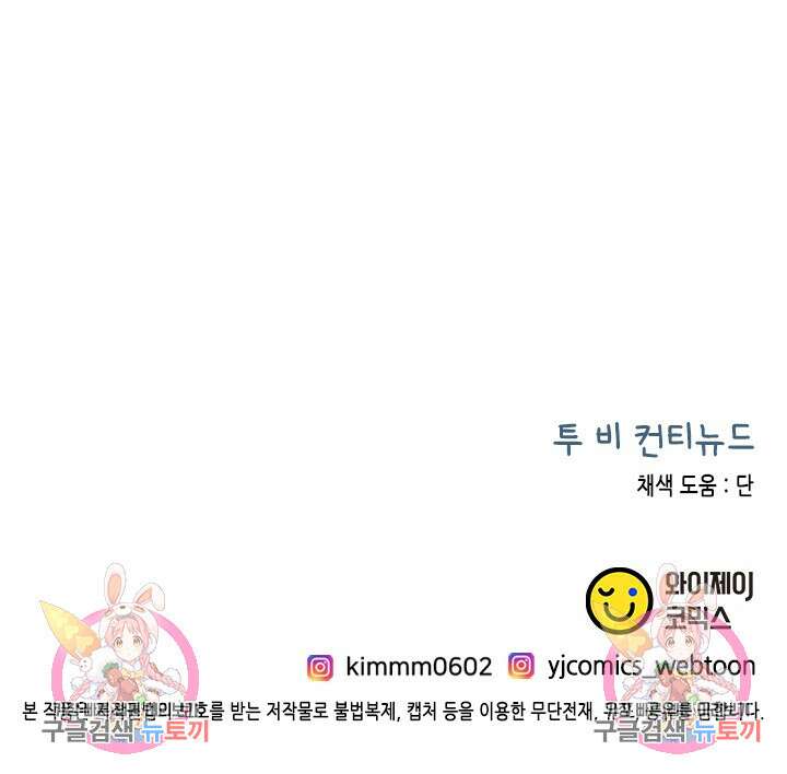 24분의 1 로맨스 146화 83
