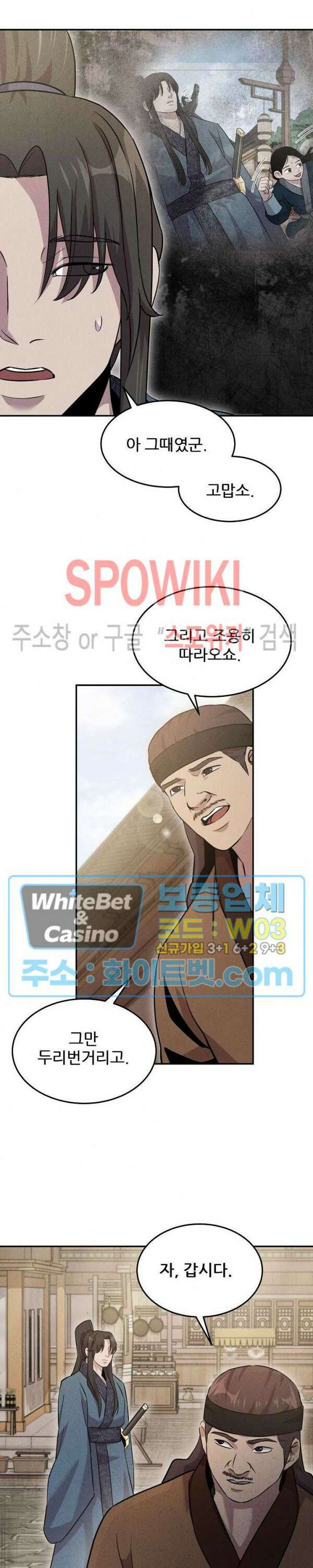 모용전기 21화 3