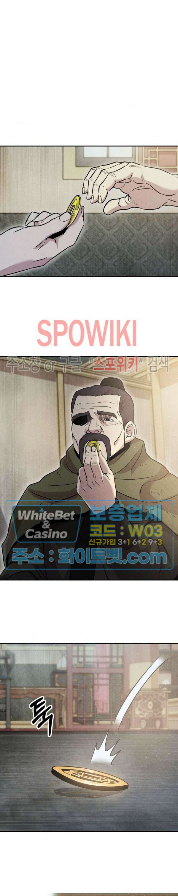 모용전기 21화 6