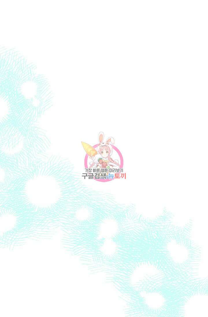 흑막은 매일 밤 나를 찾아온다 36화 1