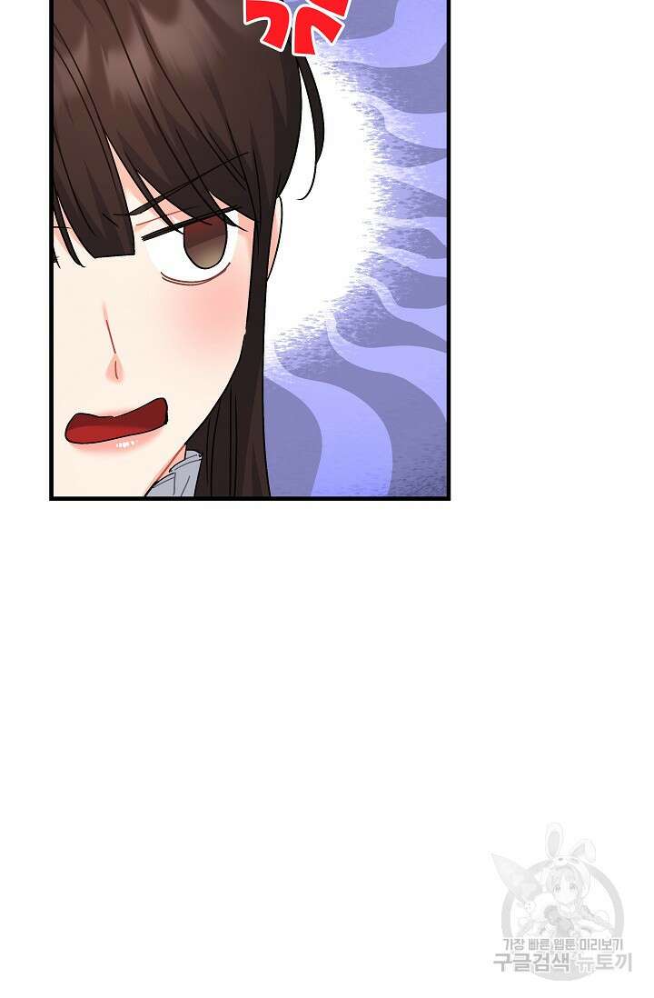 흑막은 매일 밤 나를 찾아온다 36화 96