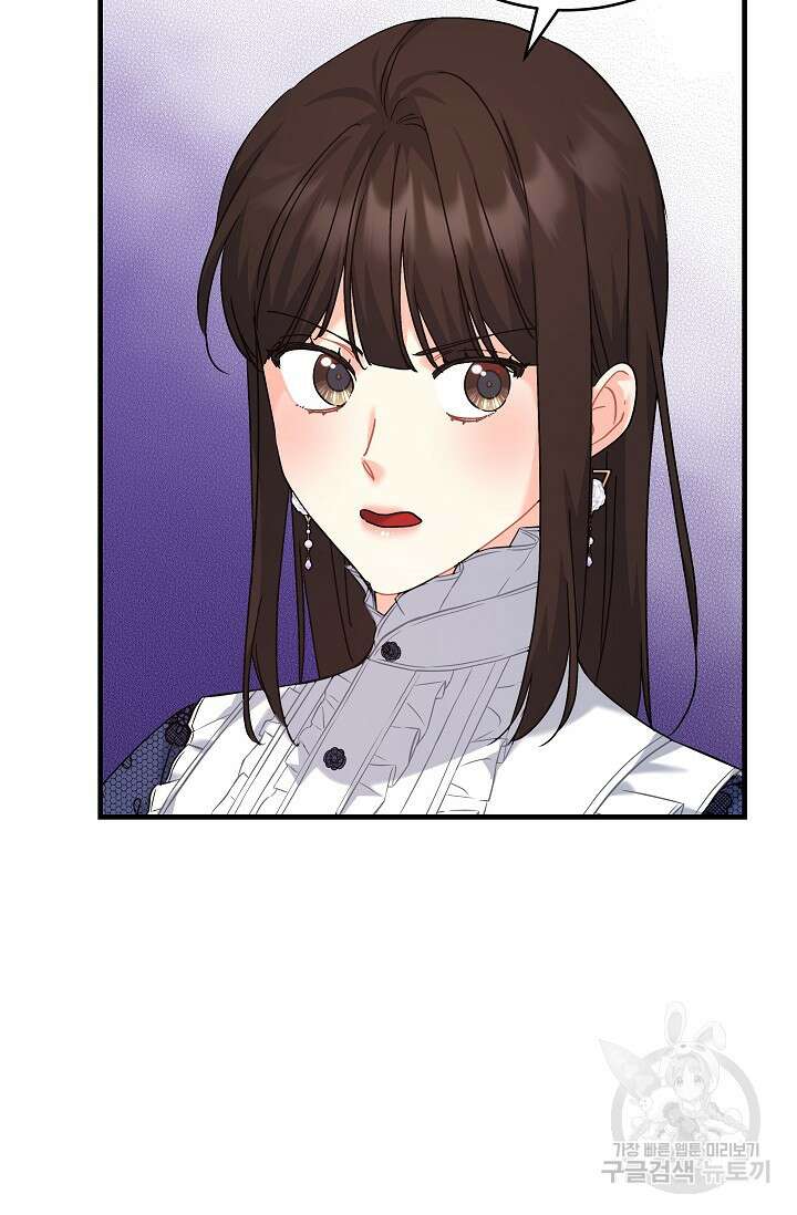 흑막은 매일 밤 나를 찾아온다 36화 99