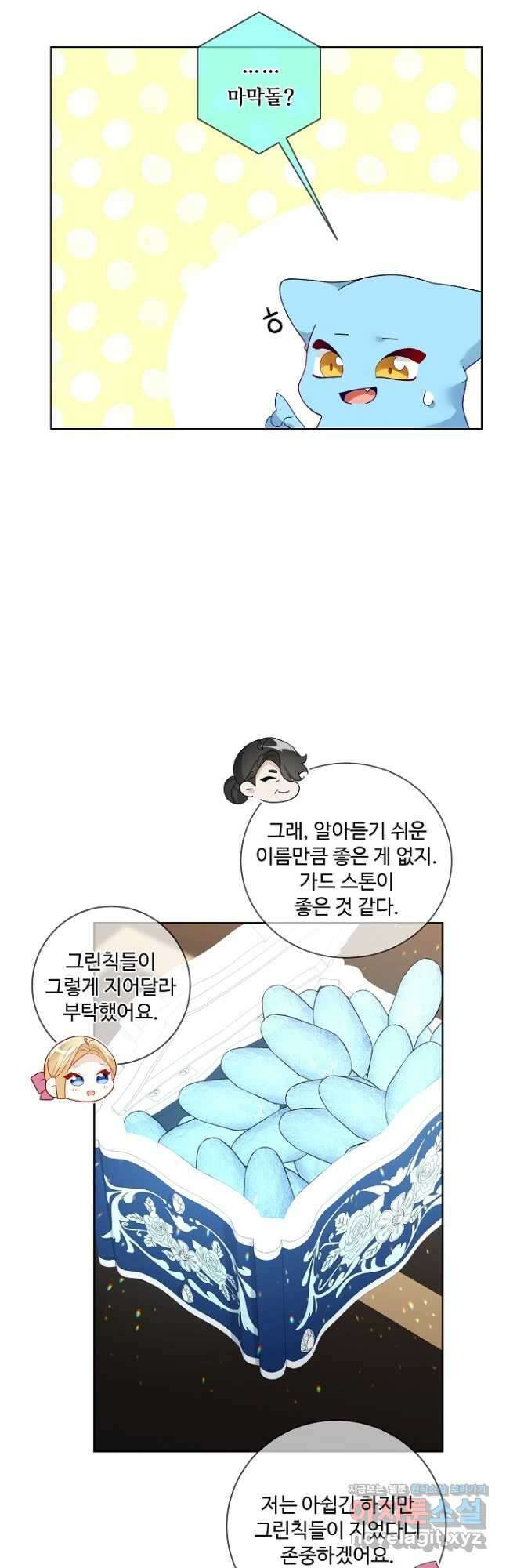 시한부 대공자비의 꽃길 라이프 47화 3