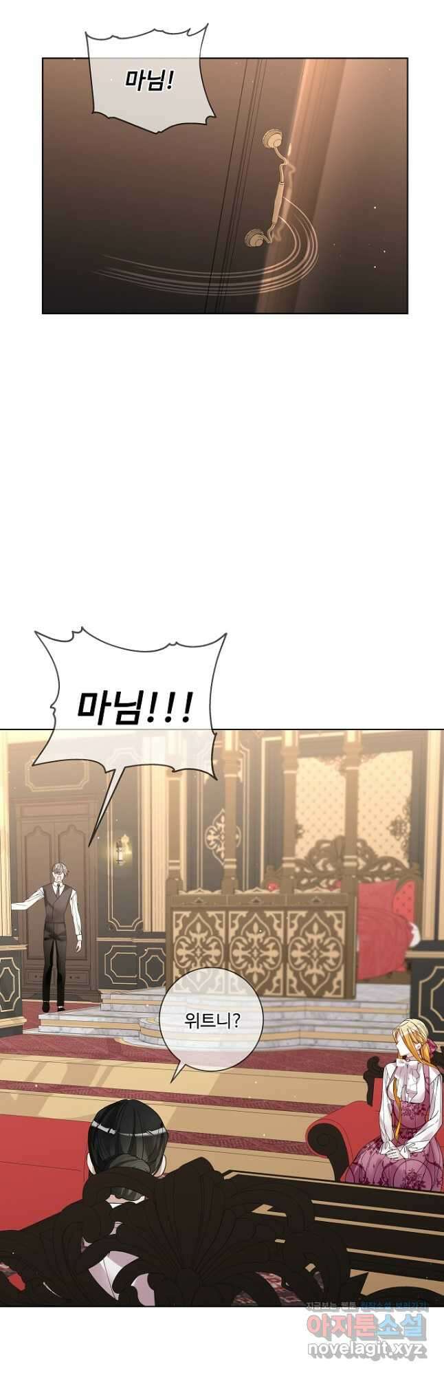 시한부 대공자비의 꽃길 라이프 47화 5