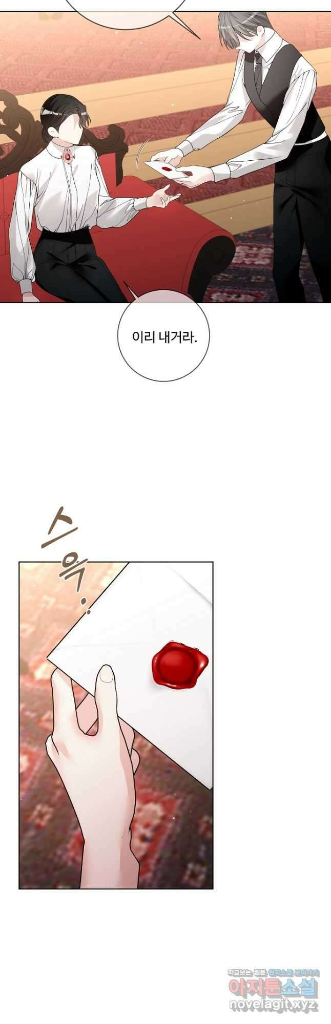 시한부 대공자비의 꽃길 라이프 47화 7