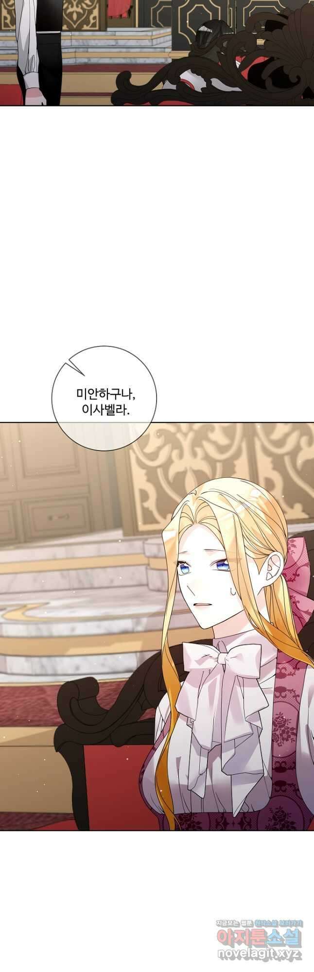 시한부 대공자비의 꽃길 라이프 47화 9