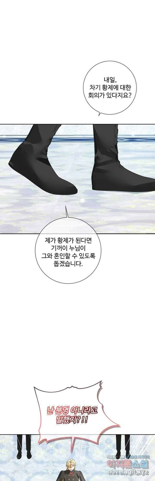 시한부 대공자비의 꽃길 라이프 47화 17
