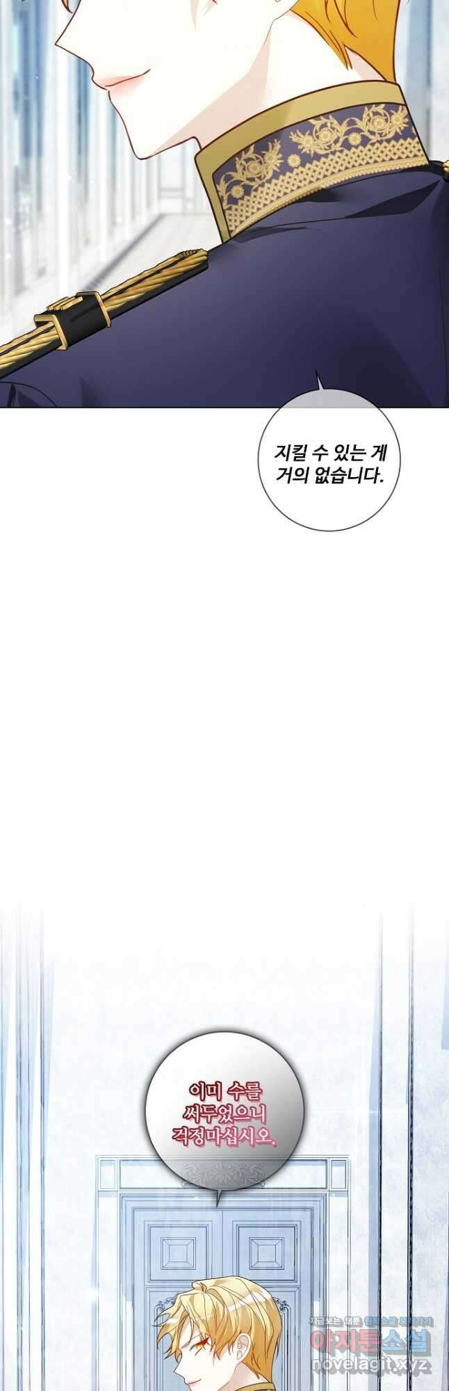 시한부 대공자비의 꽃길 라이프 47화 19