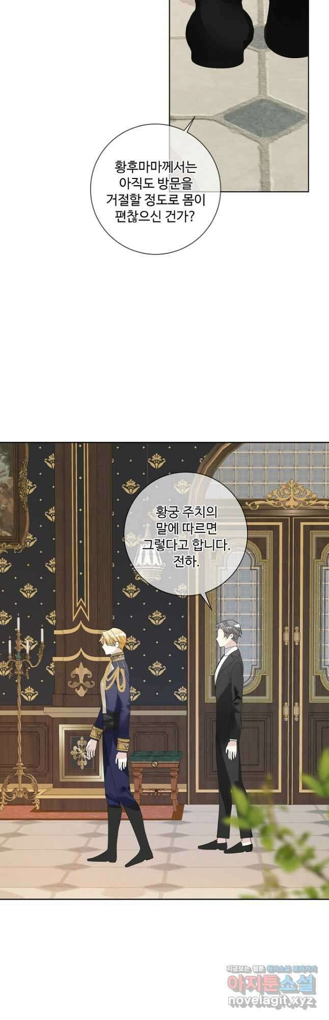 시한부 대공자비의 꽃길 라이프 47화 22