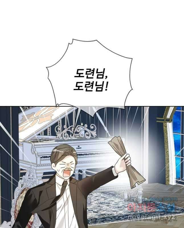 시한부 대공자비의 꽃길 라이프 47화 30