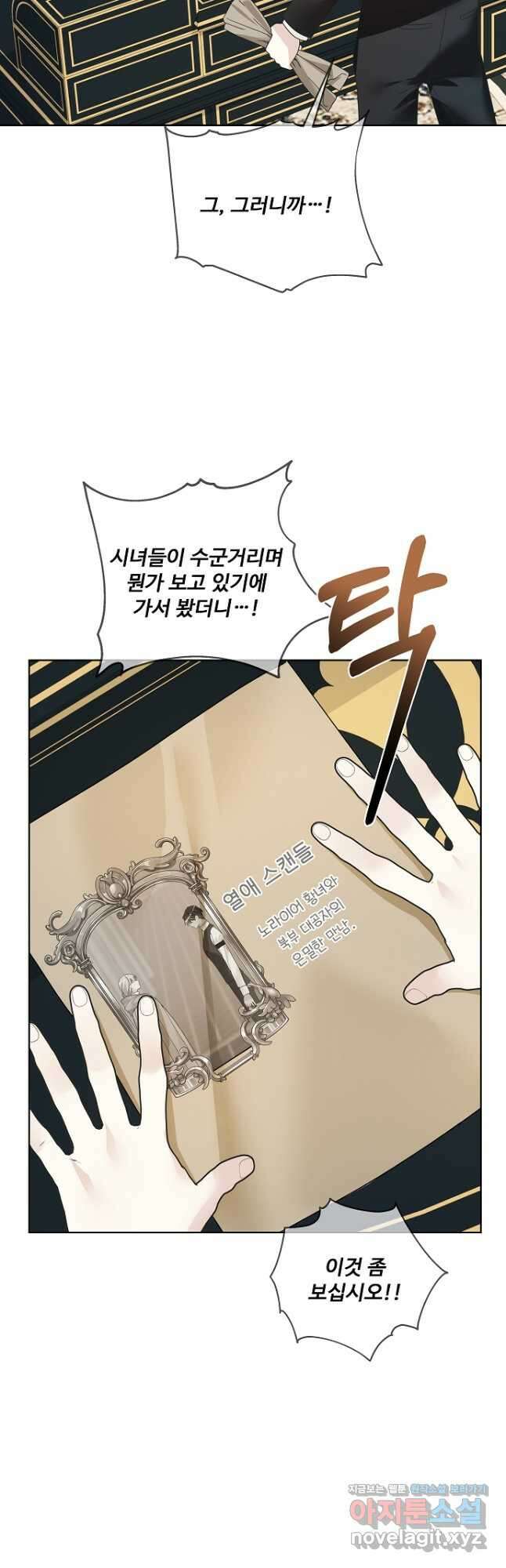 시한부 대공자비의 꽃길 라이프 47화 32