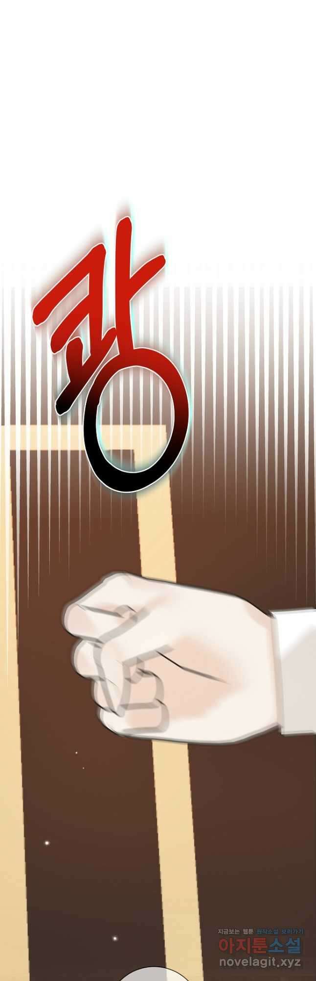 시한부 대공자비의 꽃길 라이프 47화 35