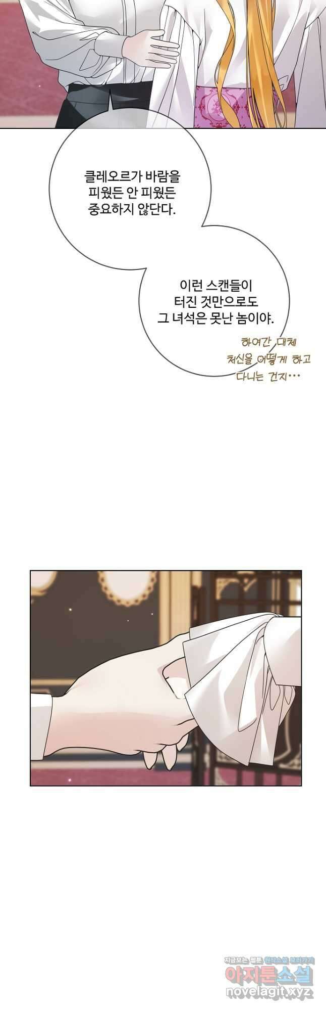 시한부 대공자비의 꽃길 라이프 47화 39