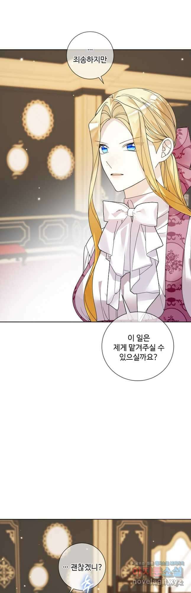 시한부 대공자비의 꽃길 라이프 47화 40