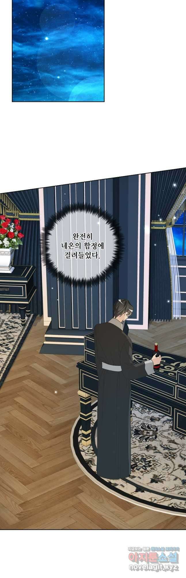 시한부 대공자비의 꽃길 라이프 47화 44