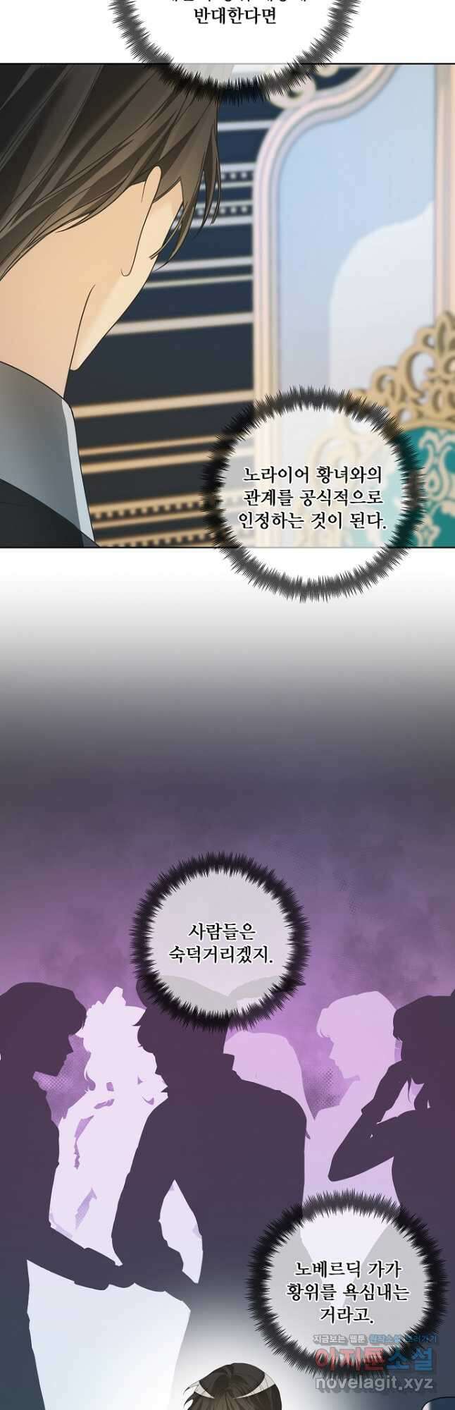 시한부 대공자비의 꽃길 라이프 47화 46