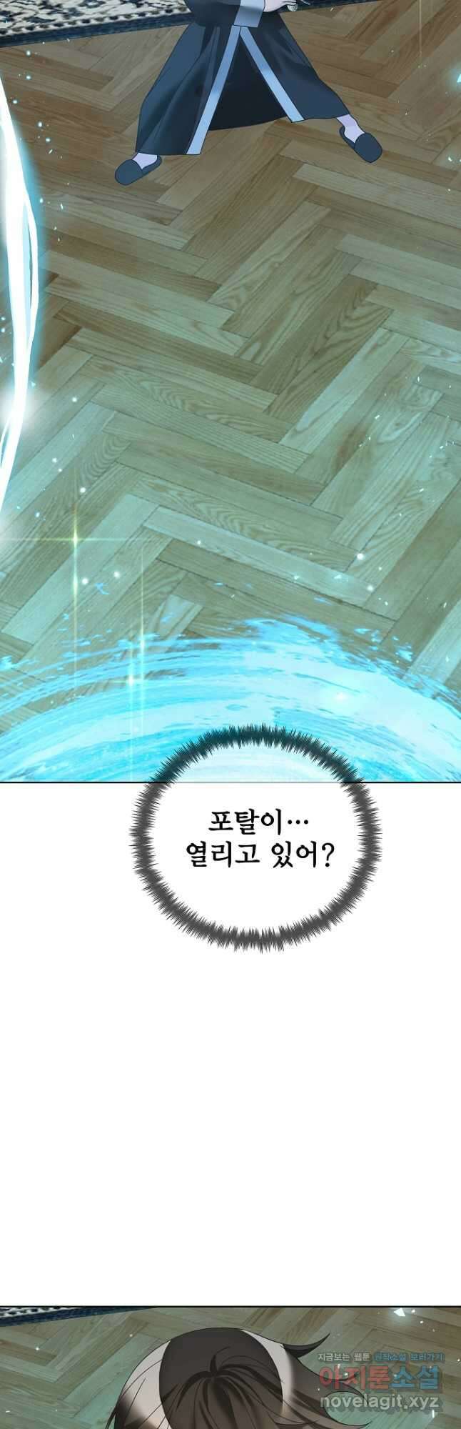 시한부 대공자비의 꽃길 라이프 47화 49