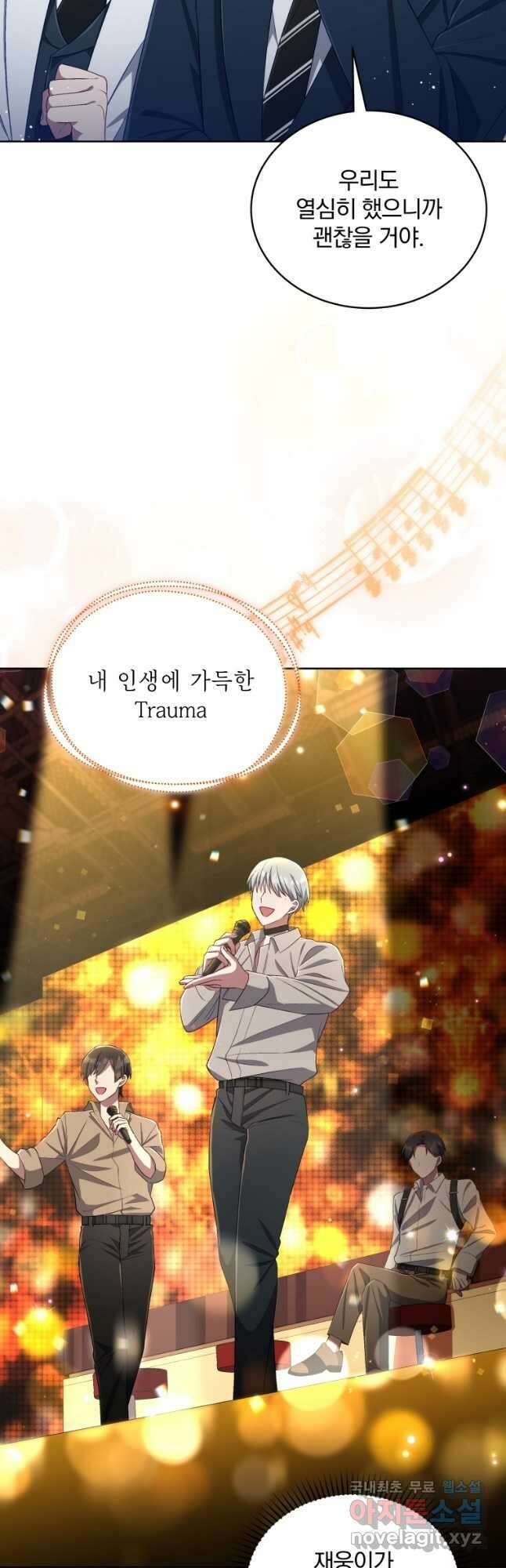 인생 2회차 만능 아이돌 34화 4