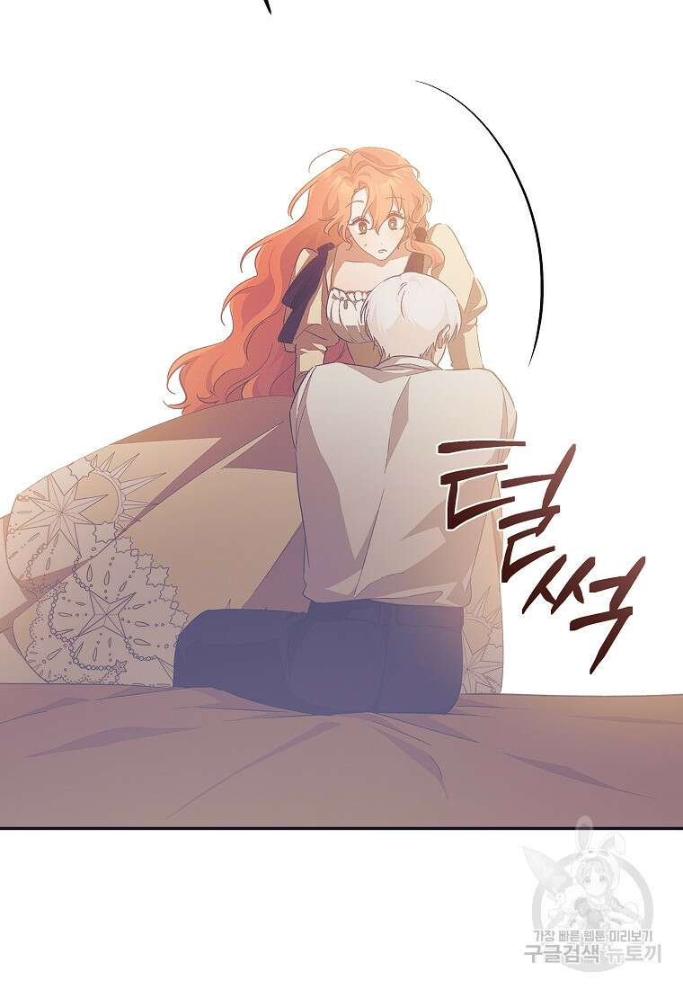 손만 잡고 잘게(카카오) 34화 14