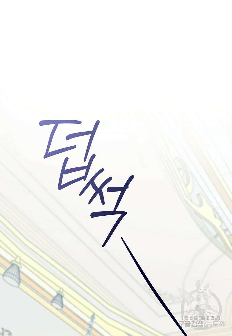 손만 잡고 잘게(카카오) 34화 22