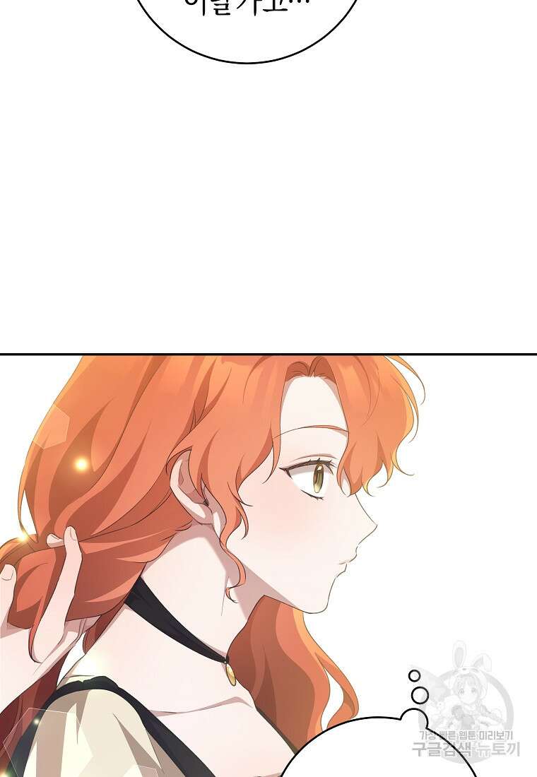 손만 잡고 잘게(카카오) 34화 62