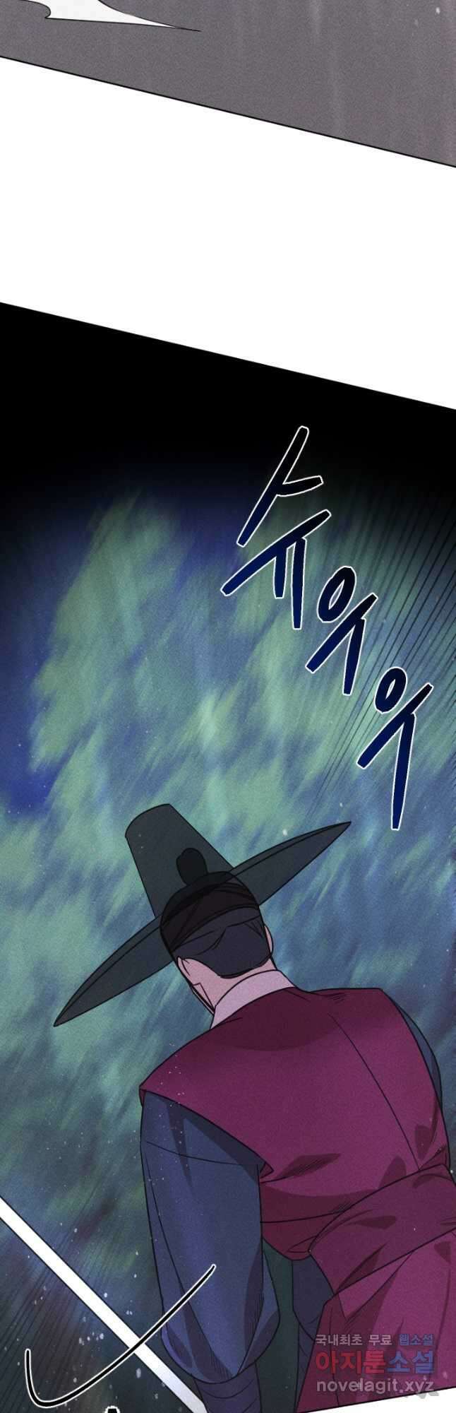 공주, 선비를 탐하다 97화 3