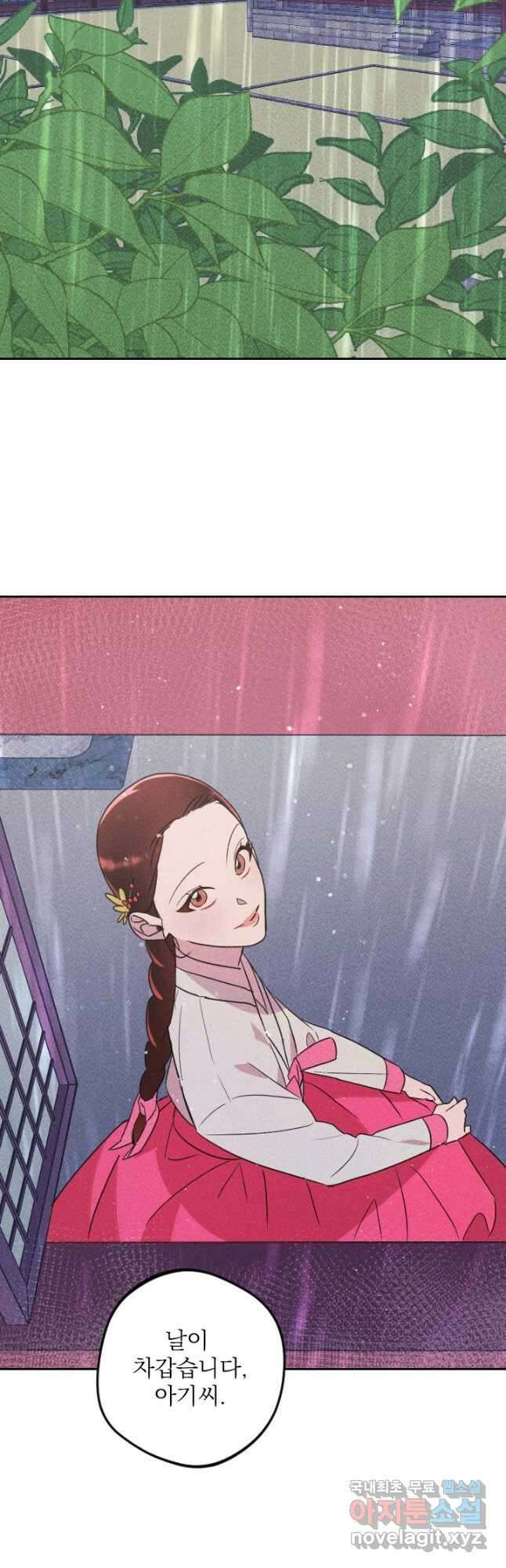 공주, 선비를 탐하다 97화 26