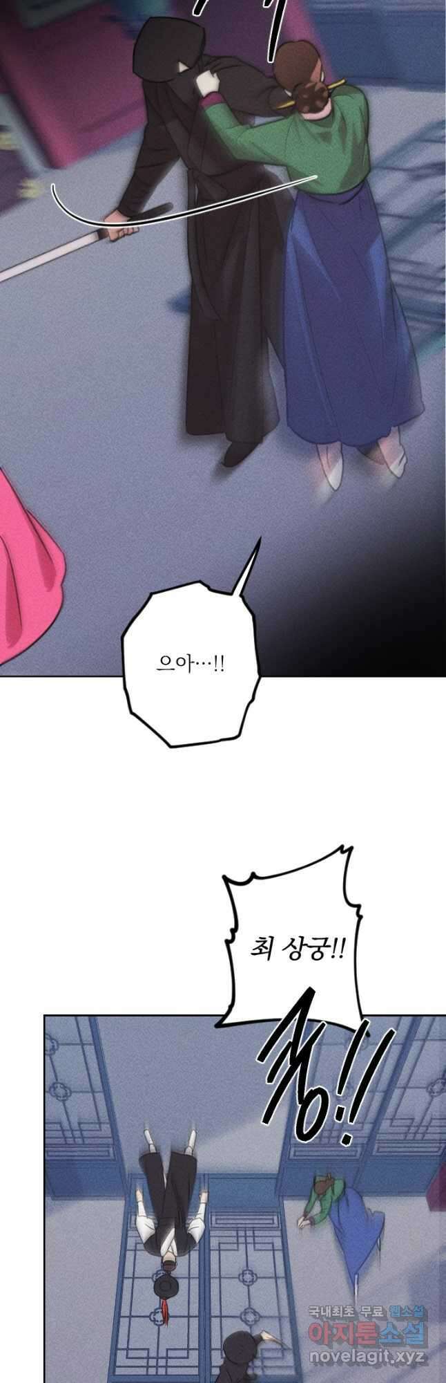 공주, 선비를 탐하다 97화 39