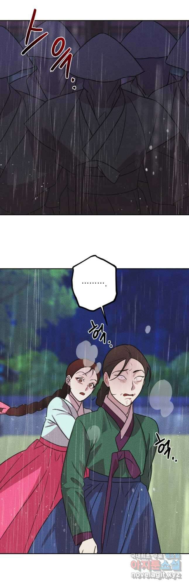 공주, 선비를 탐하다 97화 48