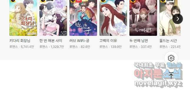 공주, 선비를 탐하다 97화 54