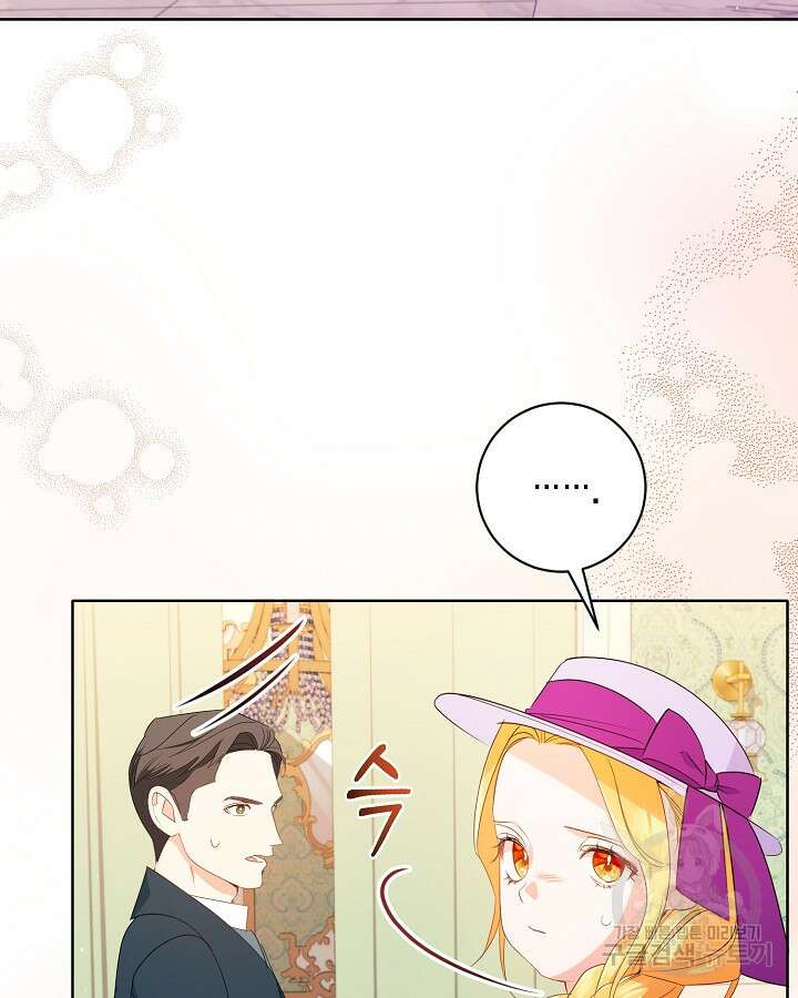 귀족 영애도 다이어트합니다 23화 11