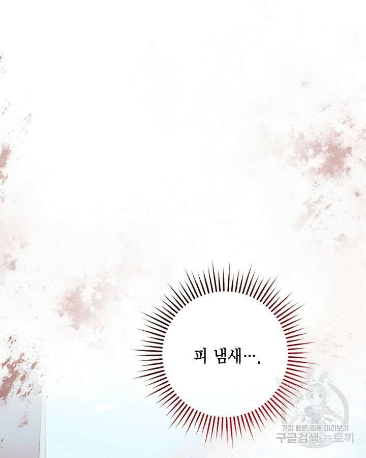 귀족 영애도 다이어트합니다 23화 14