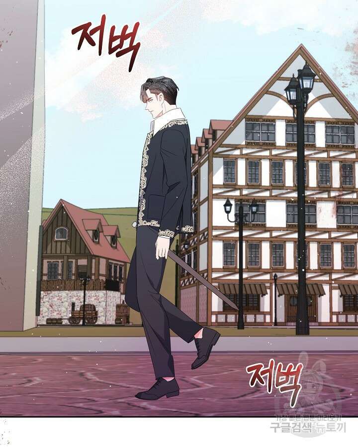 귀족 영애도 다이어트합니다 23화 15