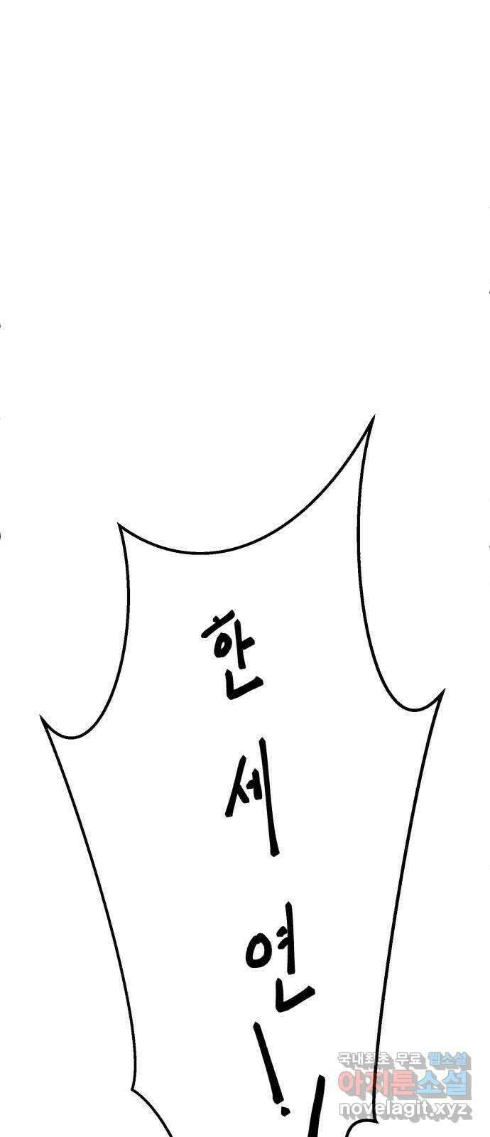 1학년 9반 50화 1