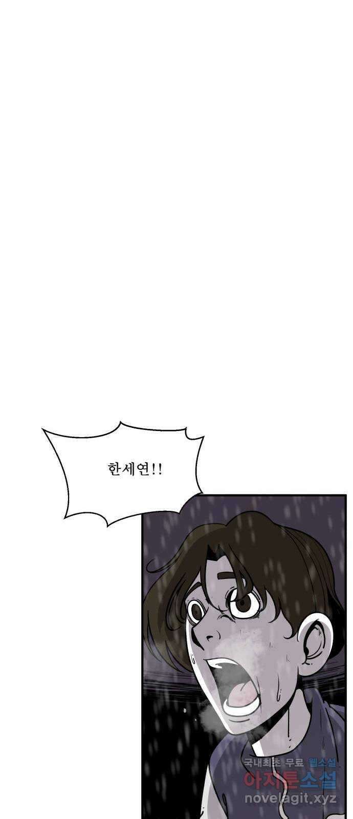 1학년 9반 50화 7