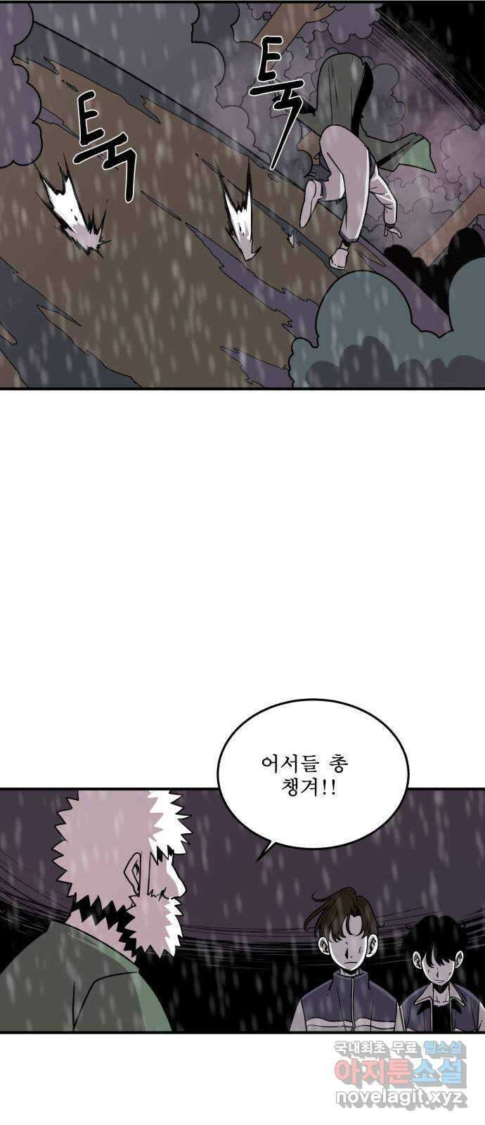 1학년 9반 50화 9