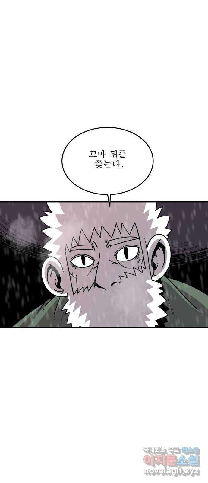 1학년 9반 50화 10