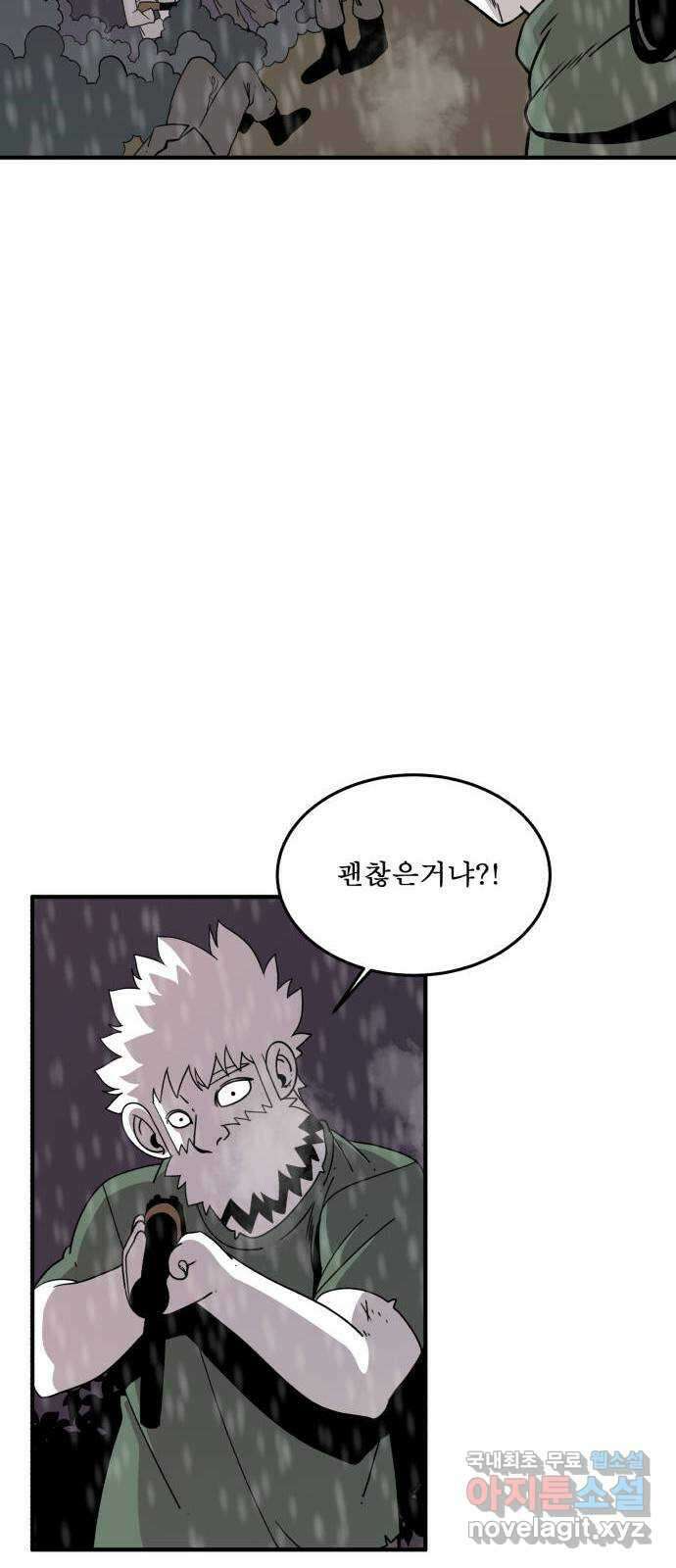 1학년 9반 50화 21